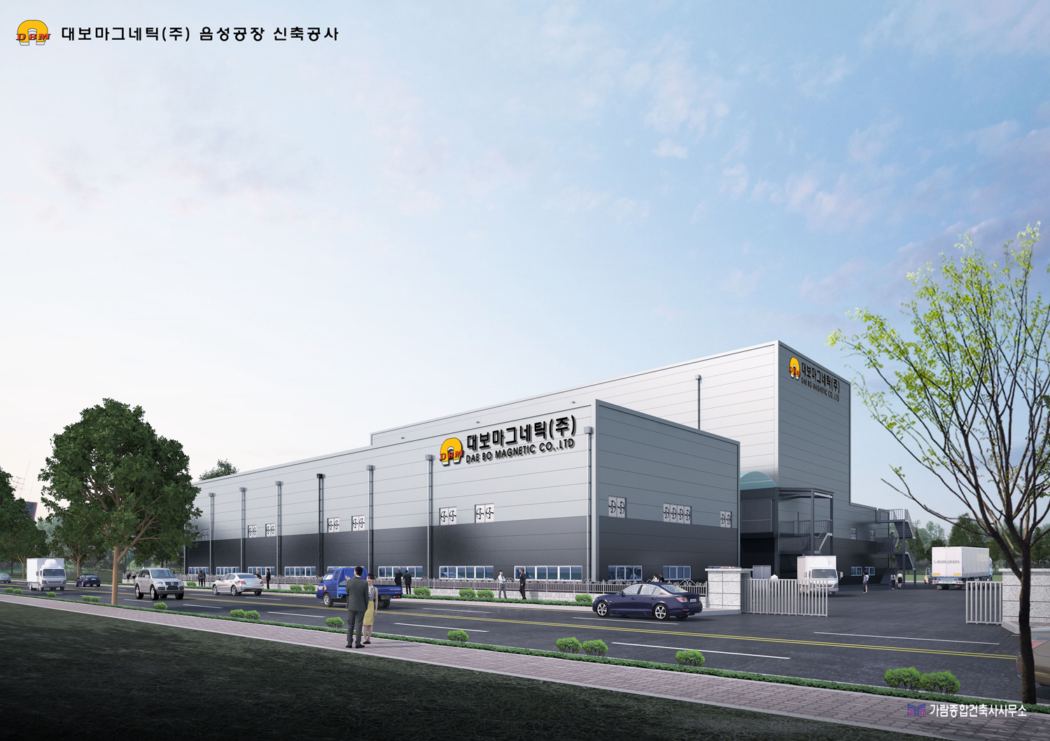 GARAM ARCHITECTS/가람종합건축사사무소